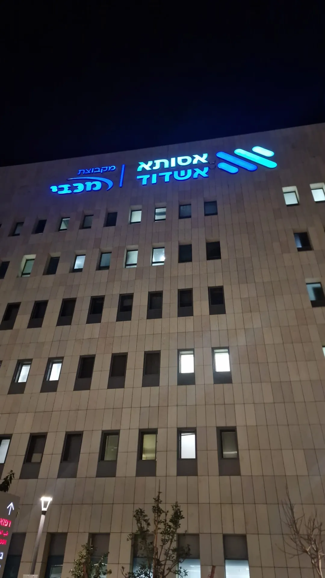 הרכבת שלטים - בית חולים אסותא אשדוד